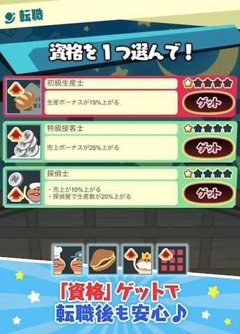 Screenshot 20: 〈なめこのパズル〉まとめてモーケ！なめこ店