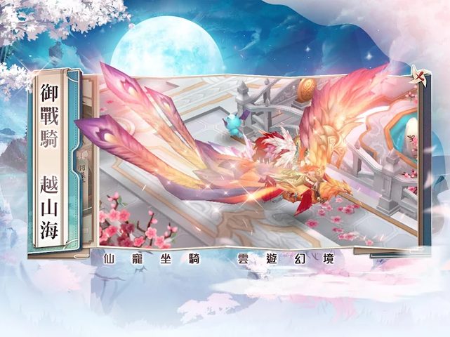 Screenshot 18: 明月之時