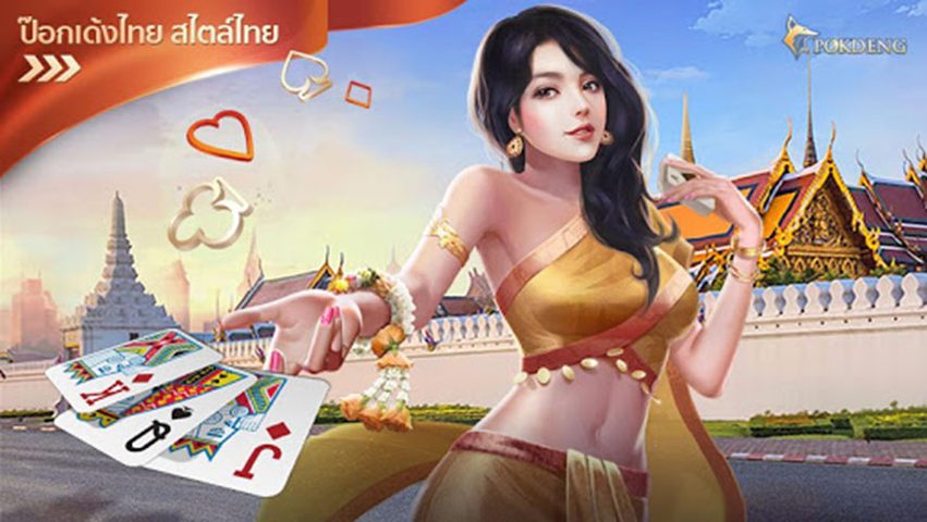 Screenshot 4: ป๊อกเด้ง Pokdeng 3D Zingplay เ