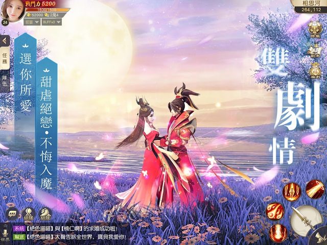 Screenshot 11: 白髮謠
