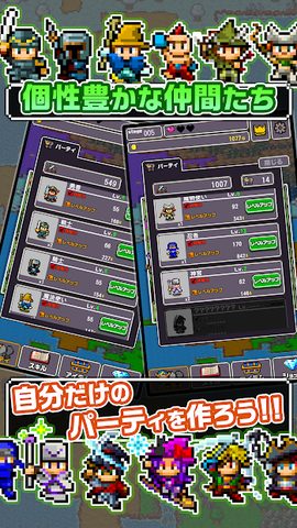 Screenshot 8: 勇者「こんなに仲間あつめていいんですか？」