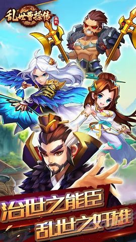 Screenshot 1: 亂世曹操傳