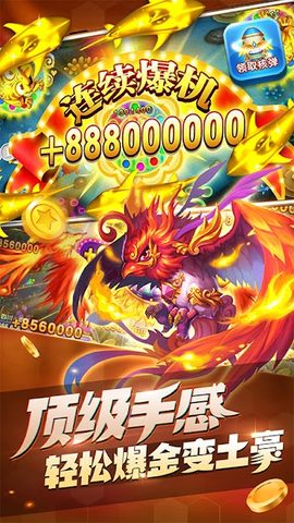 Screenshot 2: 寶藏捕魚 - 2022街機電玩捕魚，富豪達人必選的打魚遊戲