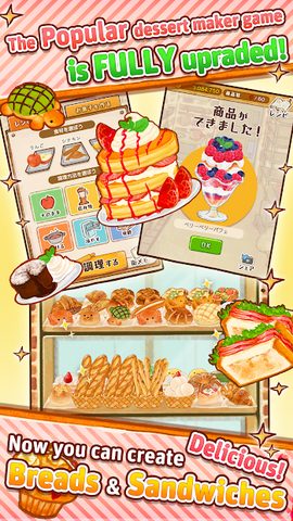 Screenshot 1: Dessert Shop ROSE Bakery