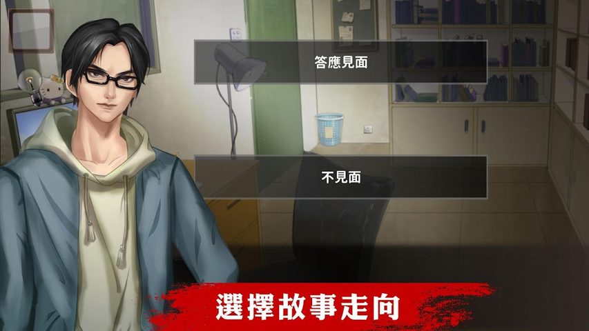 Screenshot 4: 危險人渣