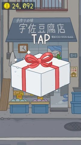 Screenshot 22: Tofu Girl