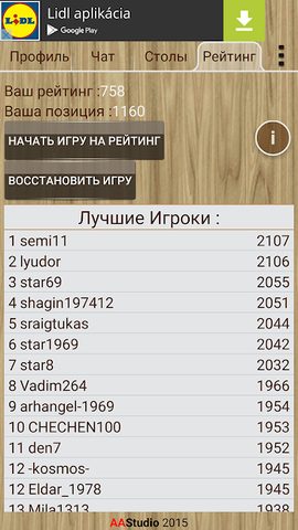 Screenshot 8: Backgammon - Narde
