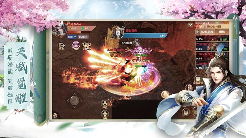 Screenshot 3: 劍之痕：一念傾城