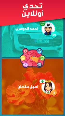Screenshot 1: تحدي العقول -  لعبة جماعية درب عقلك وتحدى أصدقاءك‎