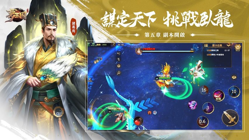 Screenshot 18: 夢三國復刻版-晴雪華彩季燃情開戰