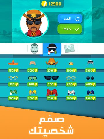 Screenshot 15: تحدي العقول -  لعبة جماعية درب عقلك وتحدى أصدقاءك‎