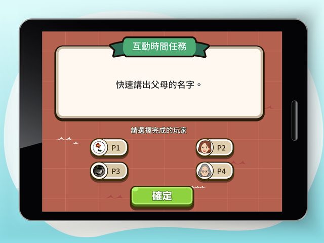 Screenshot 14: 智‧家‧樂 3.0
