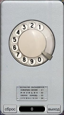 Screenshot 14: Детство СССР