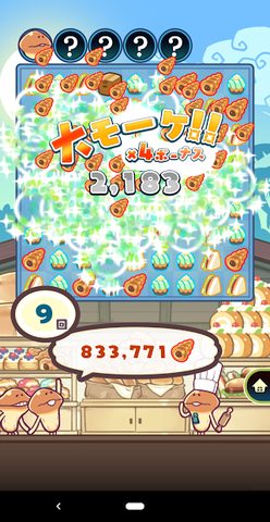 Screenshot 7: 〈なめこのパズル〉まとめてモーケ！なめこ店