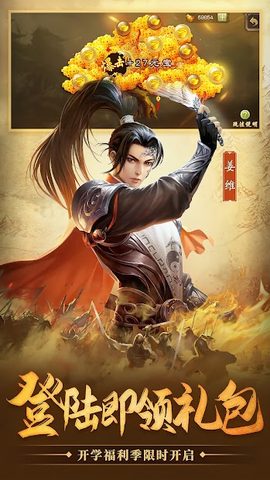 Screenshot 12: 三国杀