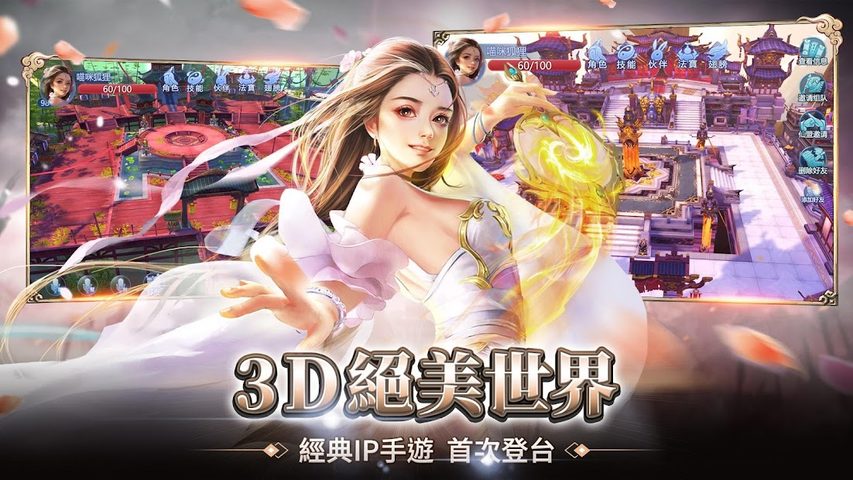 Screenshot 2: 魔天M