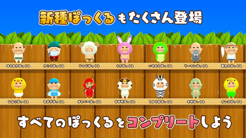 Screenshot 4: Finding Ojipockle DELUXE