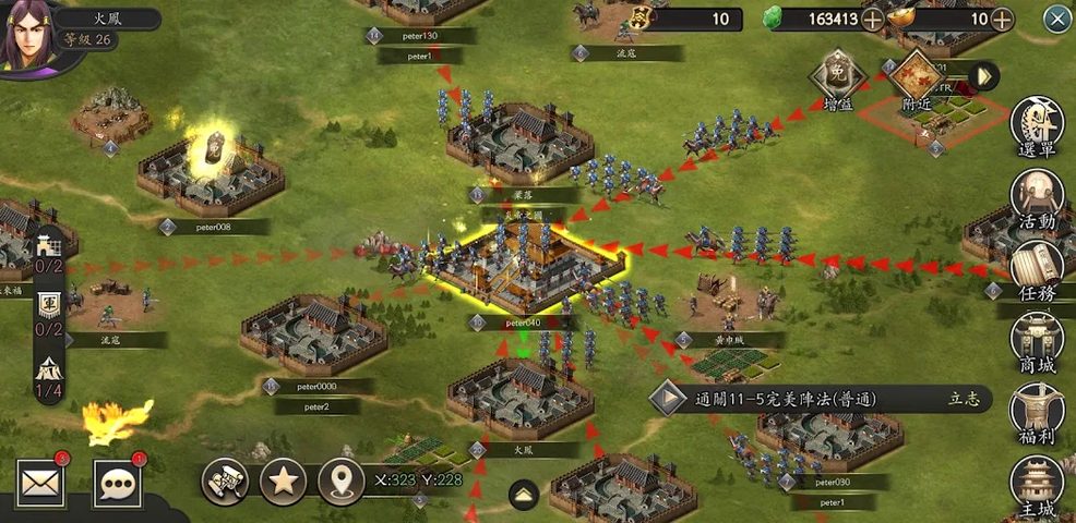 Screenshot 24: 新火鳳燎原-亂世英雄
