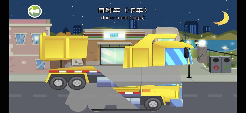 Screenshot 6: Baby auto - toddler car games 4+