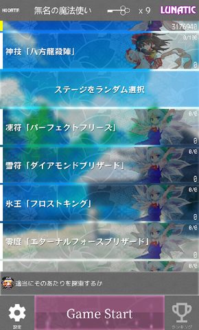 Screenshot 2: Touhou Madouroku