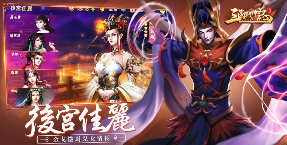 Screenshot 3: 三國戰神記