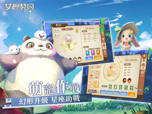 Screenshot 12: 女神契約Skyline