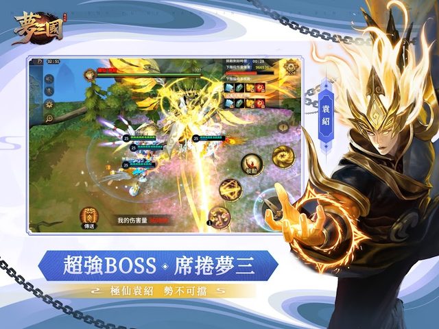 Screenshot 9: 夢三國復刻版-晴雪華彩季燃情開戰