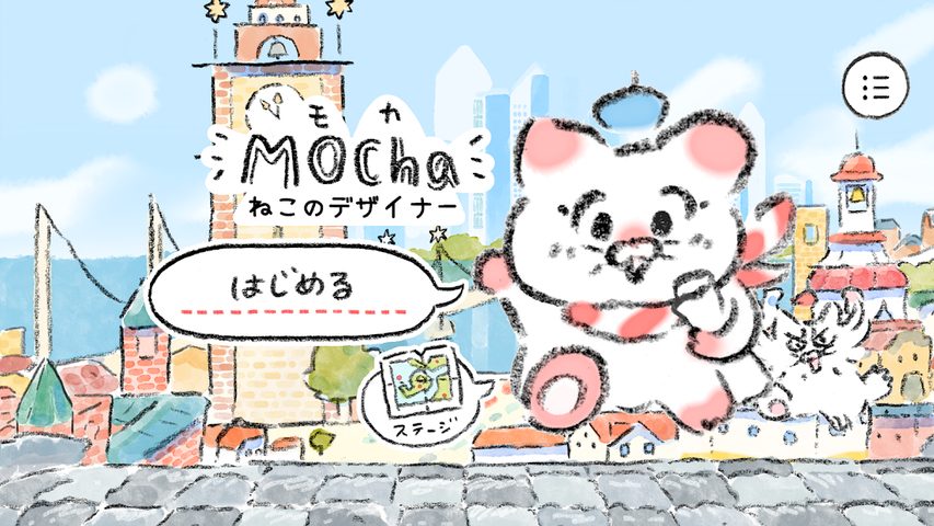 Screenshot 8: ねこのデザイナー ぴえんなモカの夢は叶う