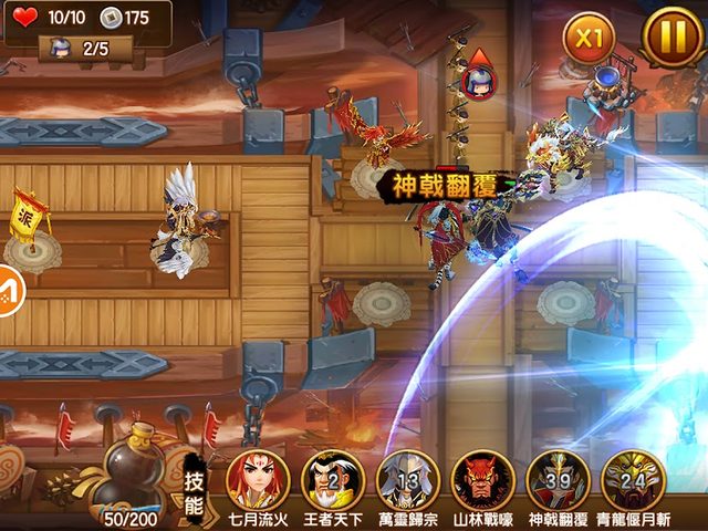 Screenshot 14: 塔防三國志