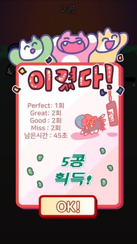 Screenshot 5: 십망쭐!