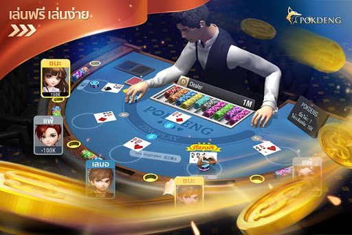 Screenshot 1: ป๊อกเด้ง Pokdeng 3D Zingplay เ