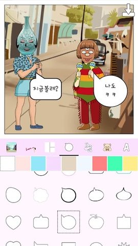 Screenshot 7: Hellotoon - Kpop Webtoon Maker