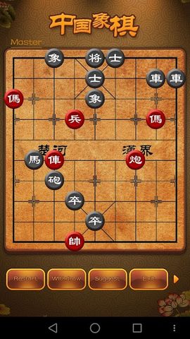 Screenshot 2: Chinese Chess, Xiangqi endgame