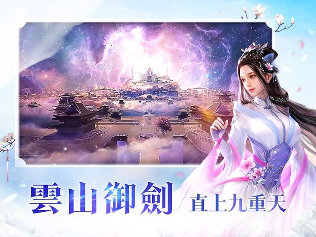 Screenshot 8: 上仙請留步