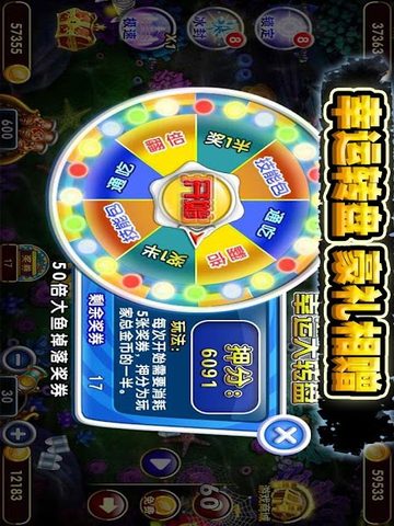 Screenshot 7: 牛牛街機捕魚
