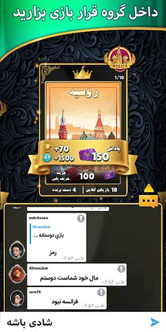 Screenshot 6: حکم لازم | بازی حکم آنلاین‎