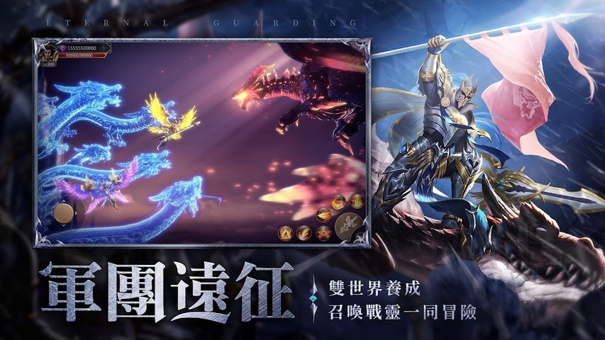 Screenshot 7: 永恆守護-戰神歸來