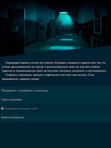 Screenshot 10: Пандемия: Побег. Сюжетный квест - выживание