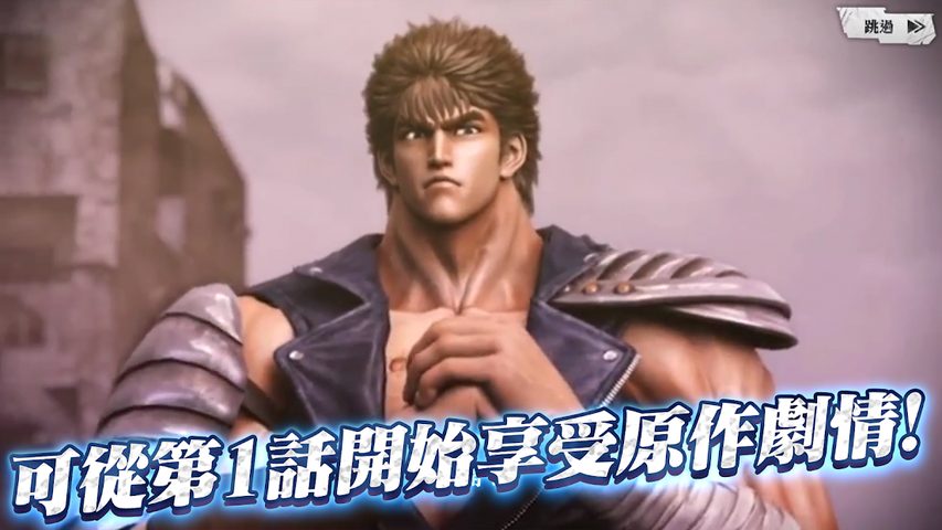 Screenshot 20: 北斗之拳 傳承者再臨