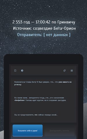 Screenshot 9: Тардион - квест-выживание