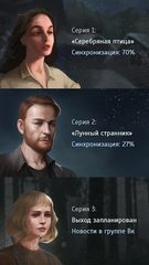Screenshot 23: Наблюдатель – текстовой квест