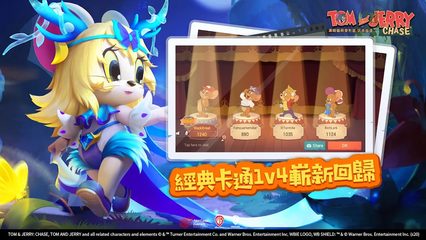 Screenshot 19: 湯姆貓與傑利鼠：玩命追逐