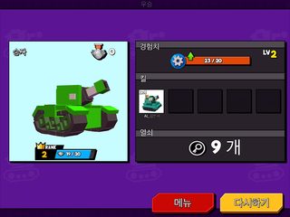 Screenshot 19: BOOM Tank Showdown