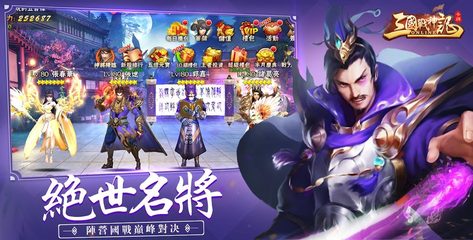 Screenshot 4: 三國戰神記