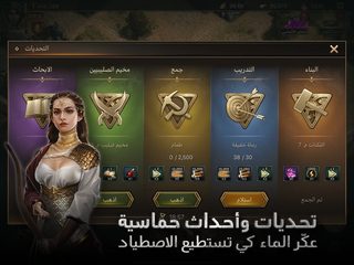 Screenshot 22: سيوف المجد‎