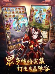 Screenshot 7: 亂鬥英雄志-名將風雲錄