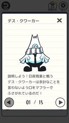 Screenshot 5: THE 残業 -脱出ゲーム＆カードゲーム-