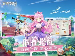 Screenshot 14: 女神契約Skyline