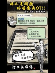 Screenshot 10: 打工英雄傳