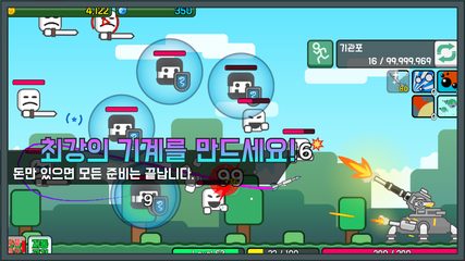 Screenshot 2: Hyper Machinery